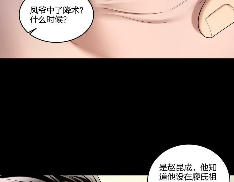 第52话 凤爷中降40