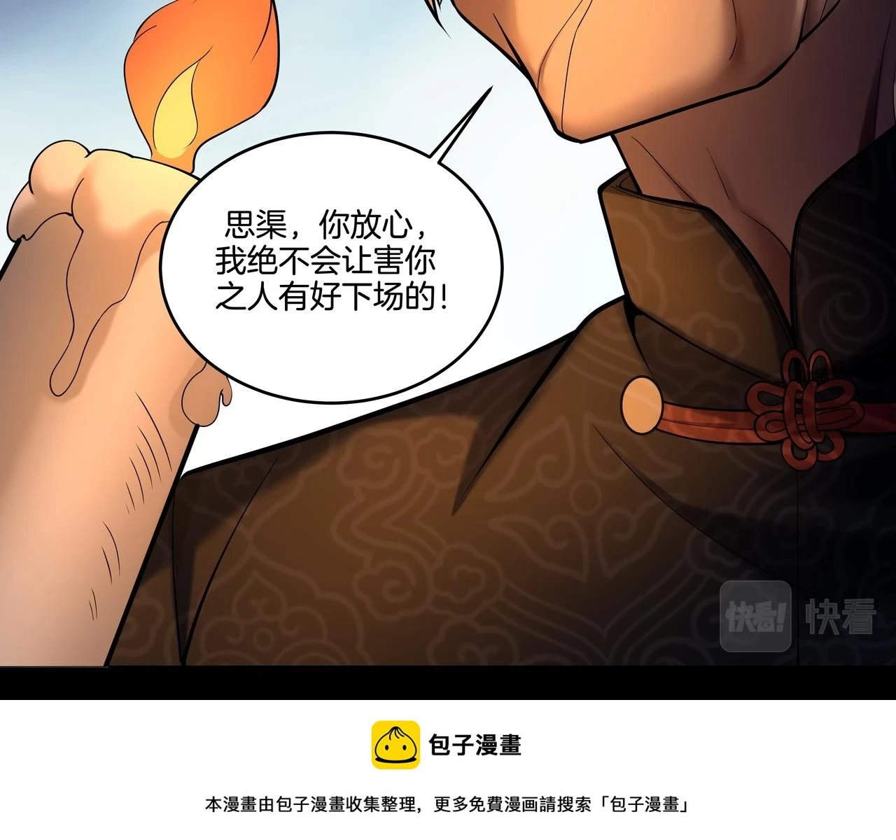 第46话 重逢99