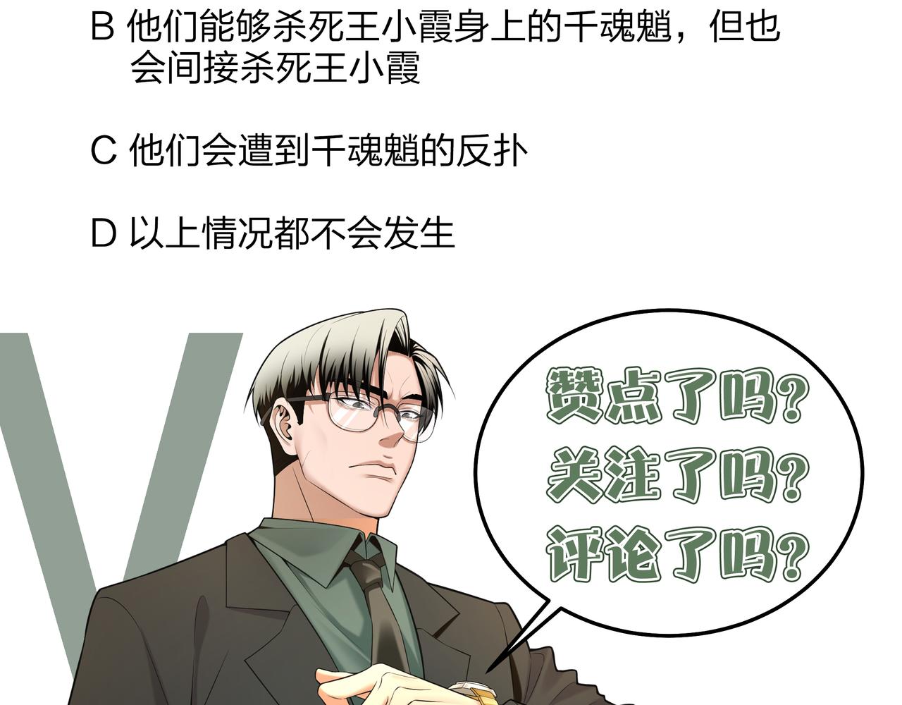 第31话 绝地追逃82