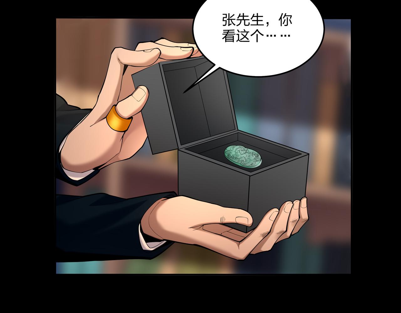 第21话 神秘富商61
