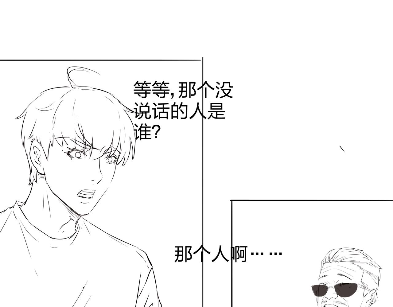 第21话 神秘富商77