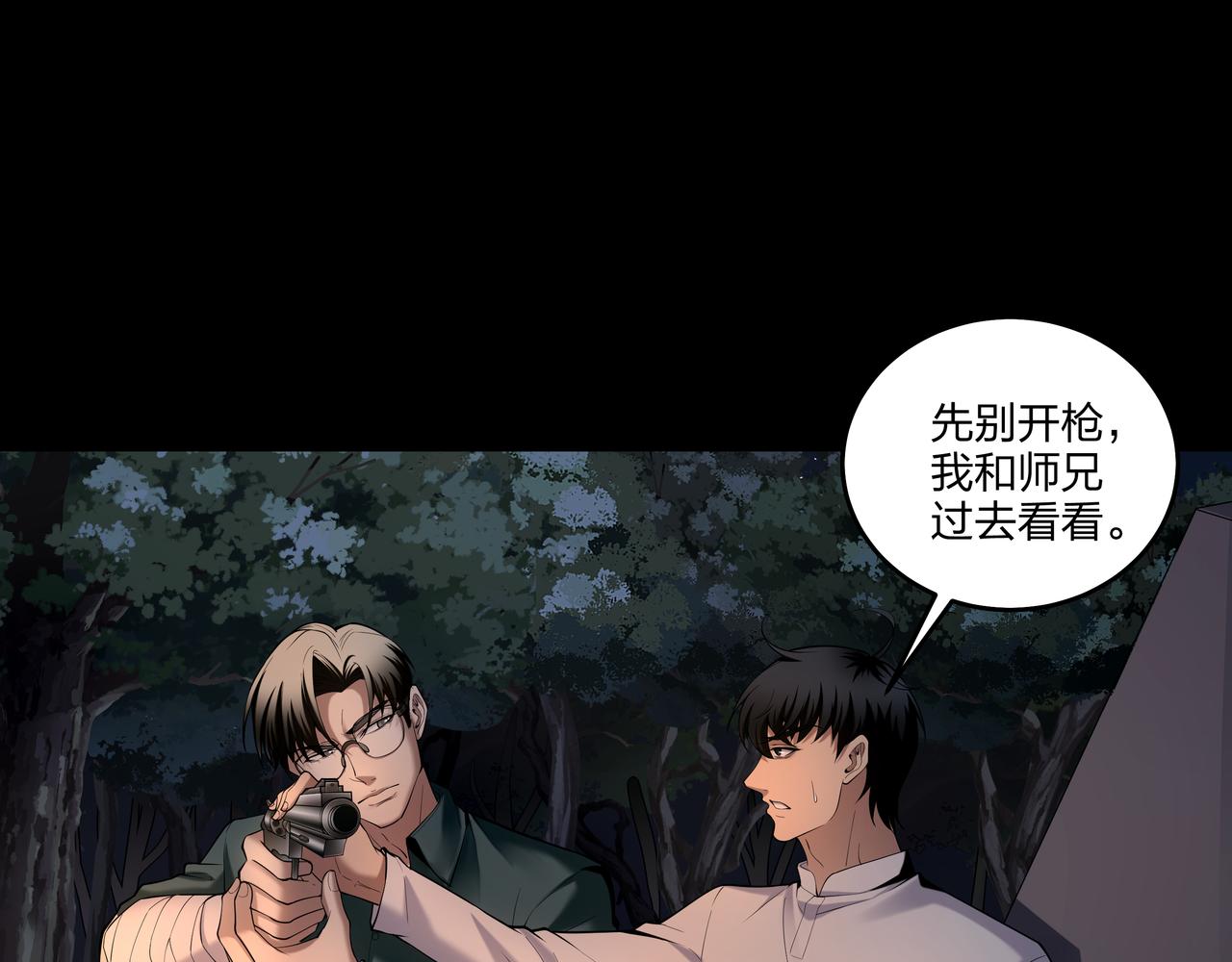 第29话 旗断洞口7