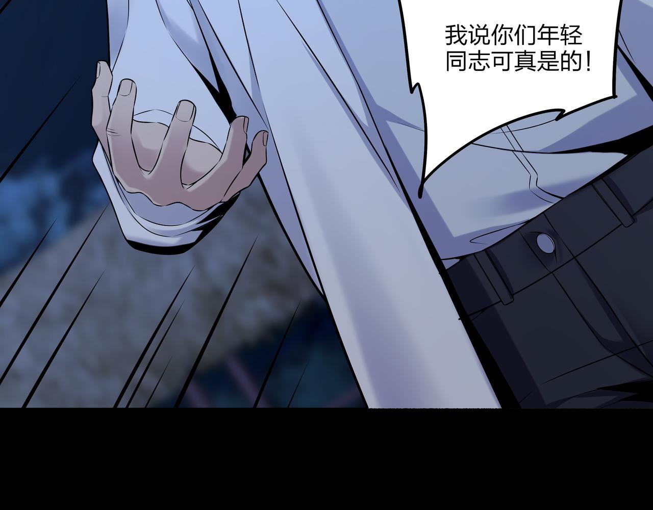 第16话 火炽局13
