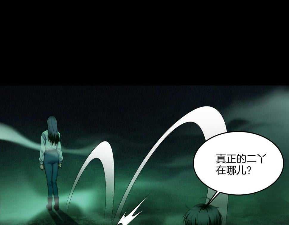 第51话 破梦除魂21