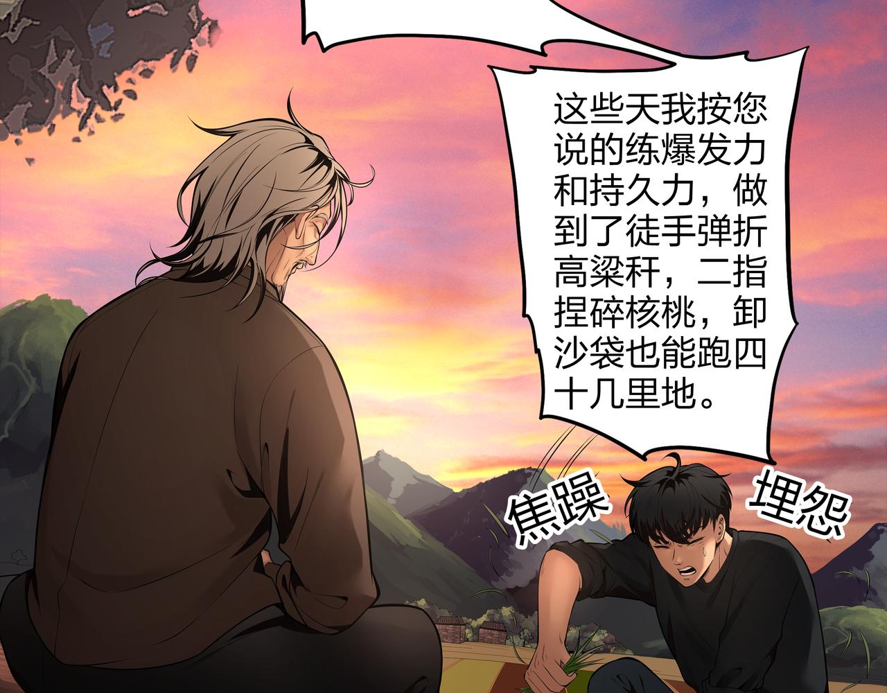 第9话 开慧眼75
