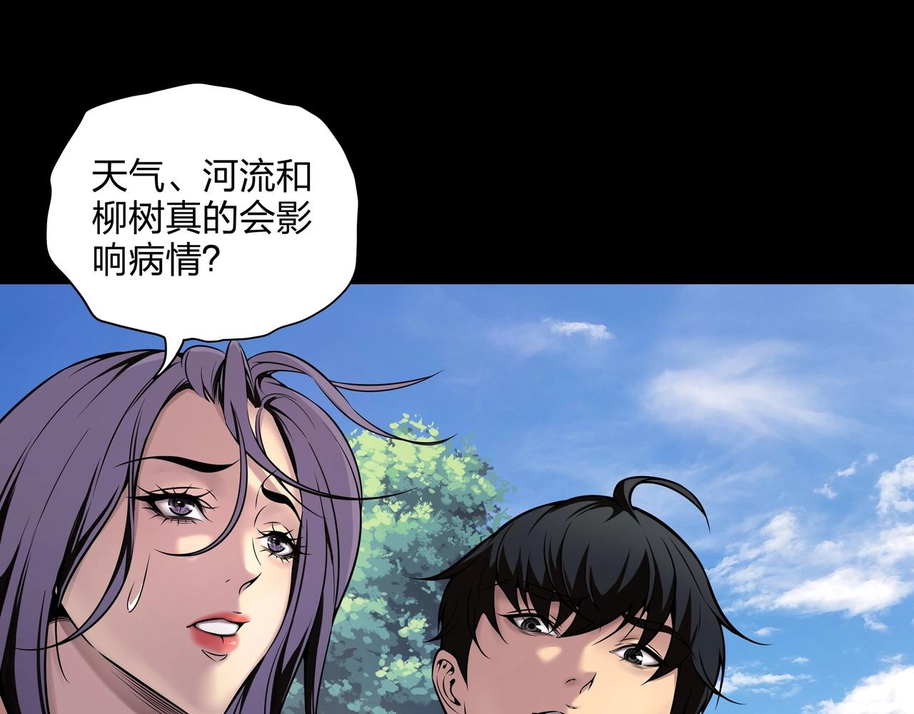 第3话 马真人31