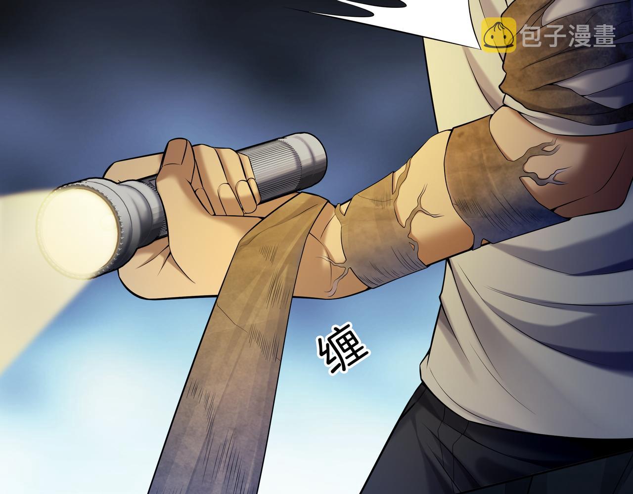 第41话 人皮42