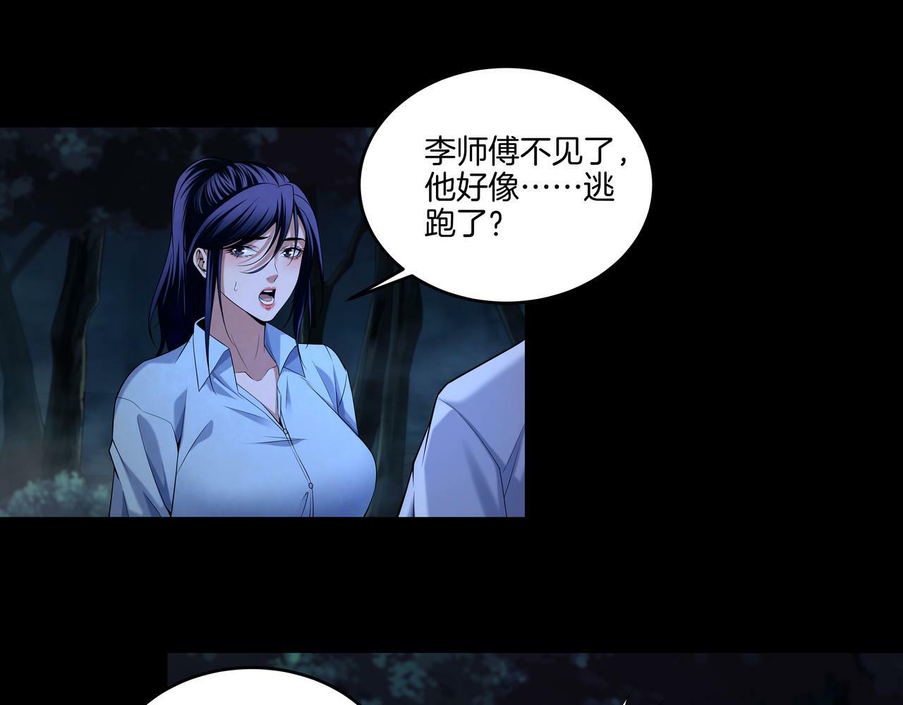 第69话 猫腻25