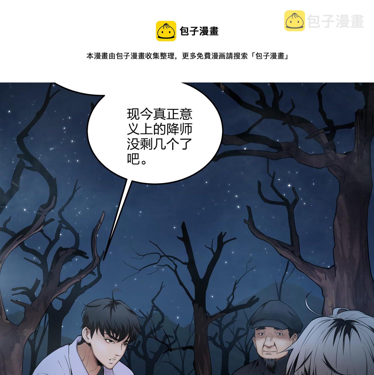 第13话 三煞局16
