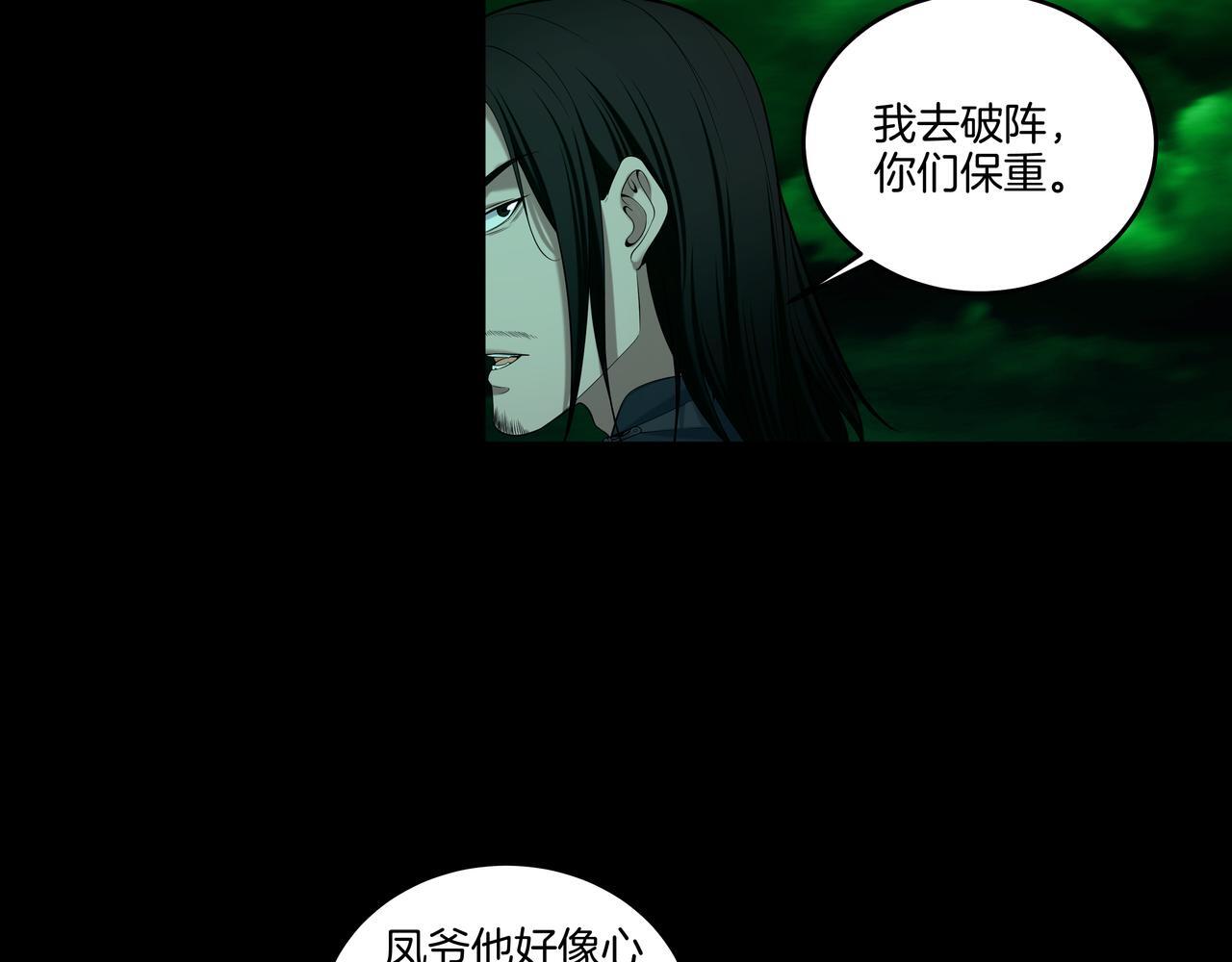 第71话 邪瓶28