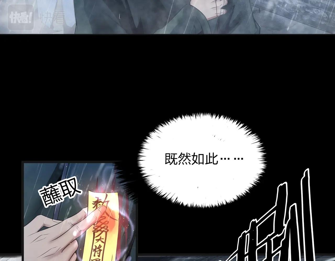 第1话 茅山图志143