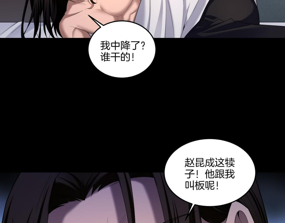 第53话 玉玺再现9