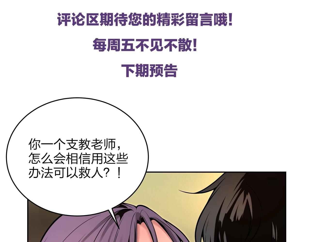 第1话 茅山图志174