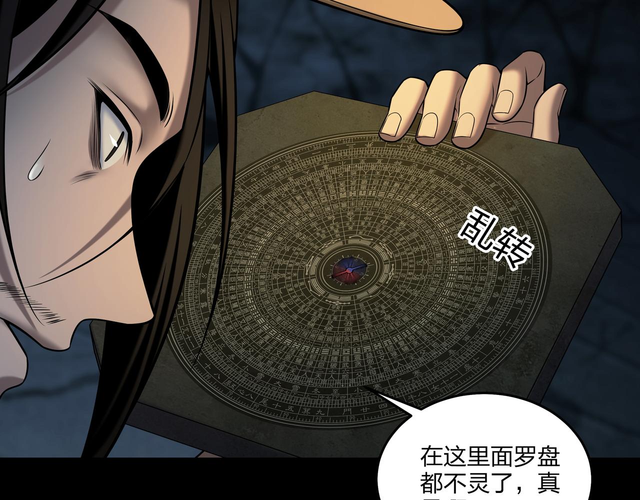 第29话 旗断洞口102