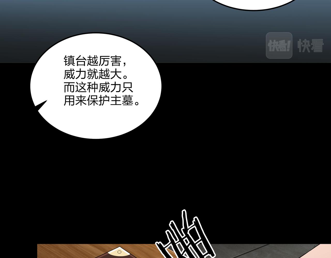 第26话 錾龙阵12