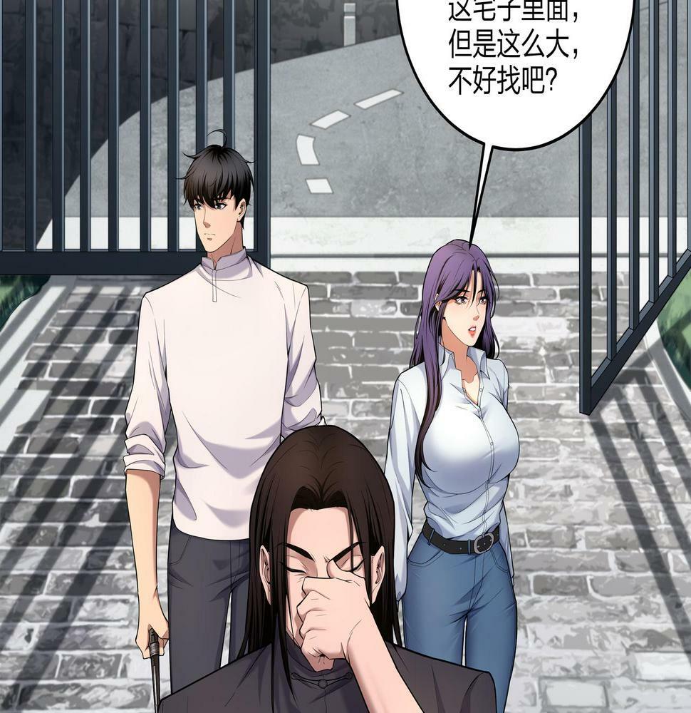 第49话 驭鬼桩32