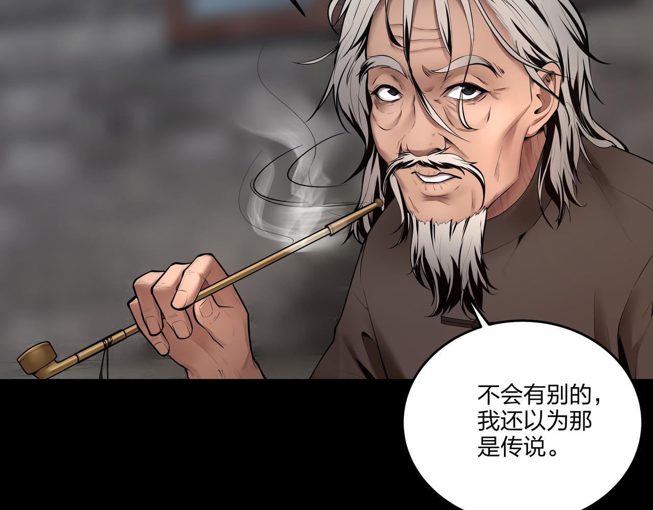 第11话 千古迷局59