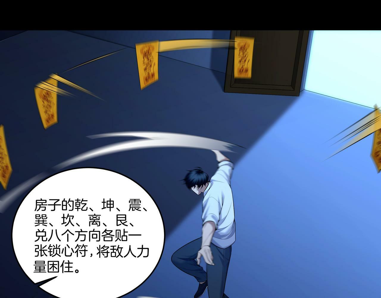 第56话 斗法10