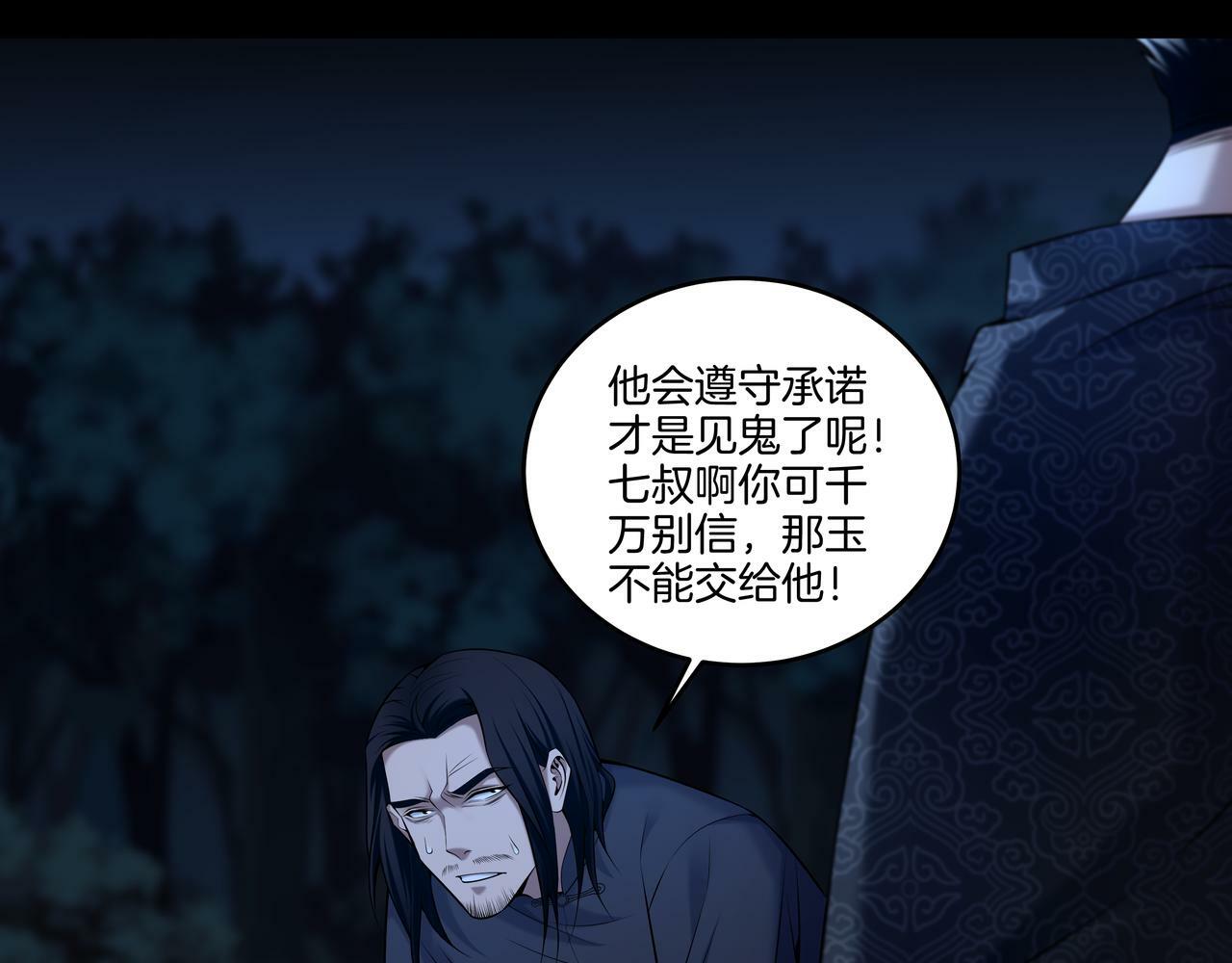 第62话 执念17