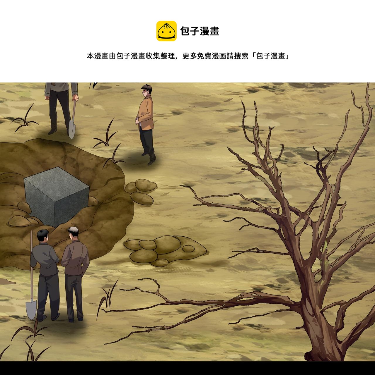 第18话 第七个脉眼80