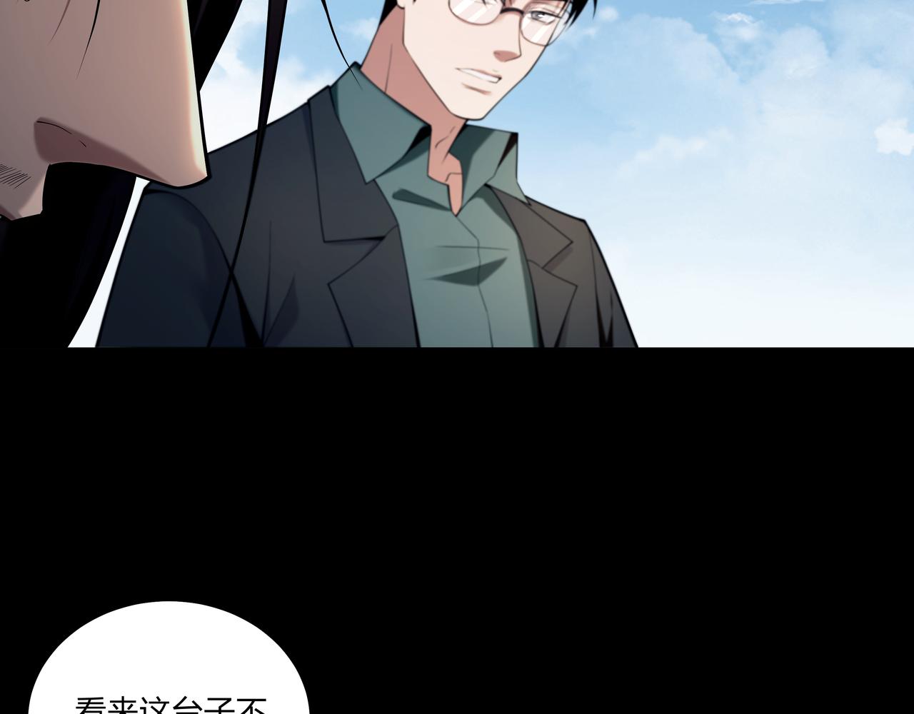 第32话 斩铁73