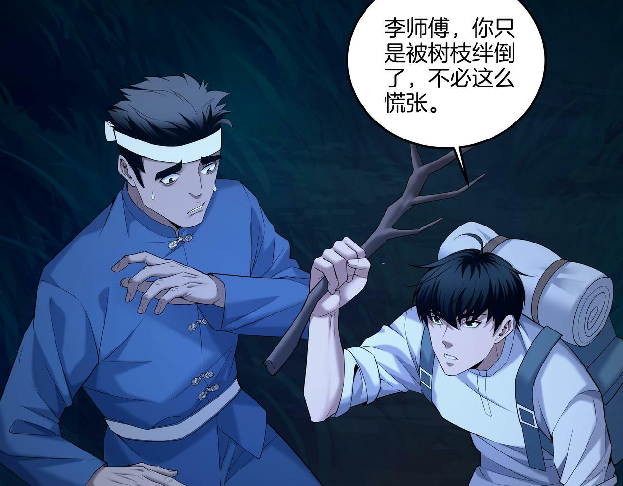 第69话 猫腻41