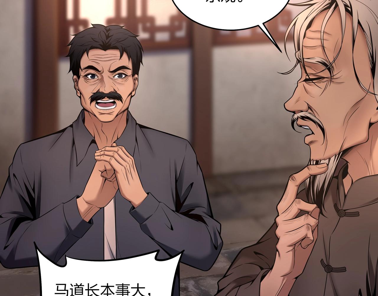 第7话 道家传承78