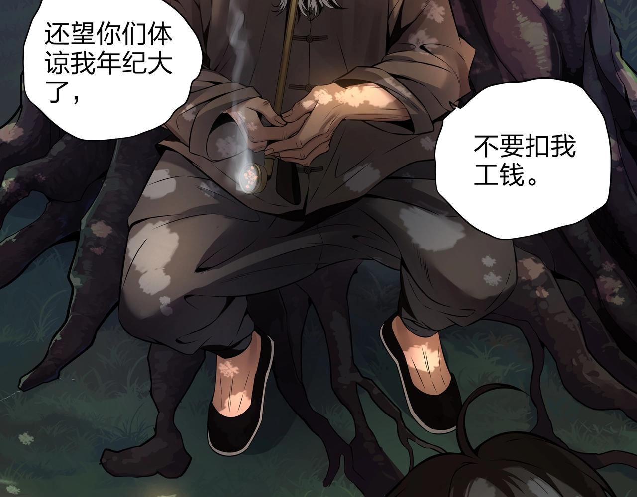 第3话 马真人46
