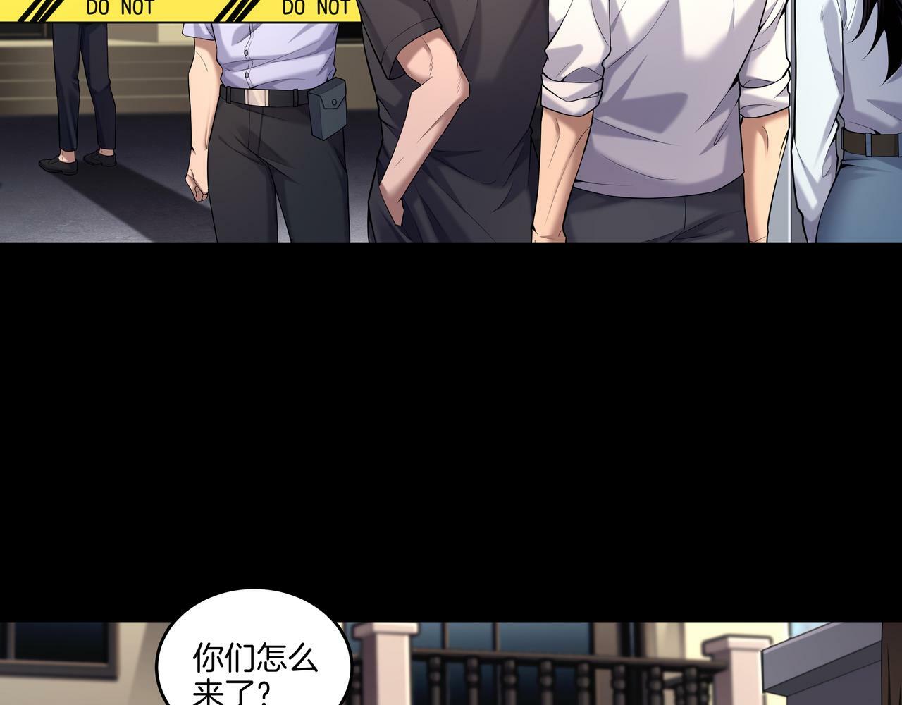 第64话 全面搜查25