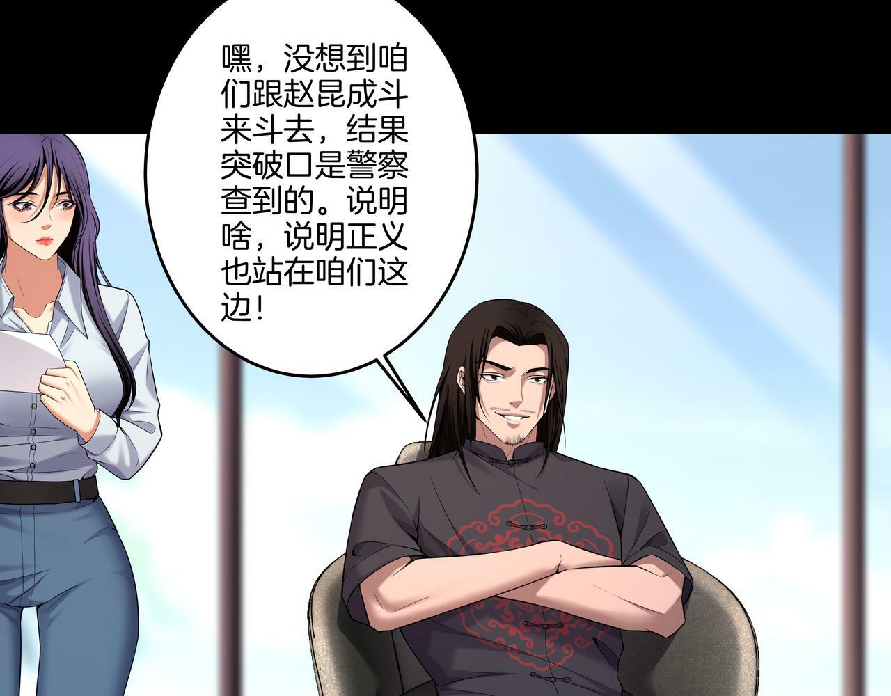 第64话 全面搜查64