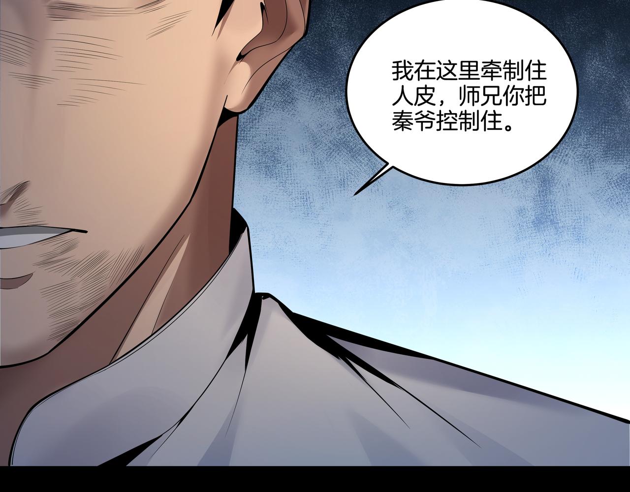 第42话 借命针74