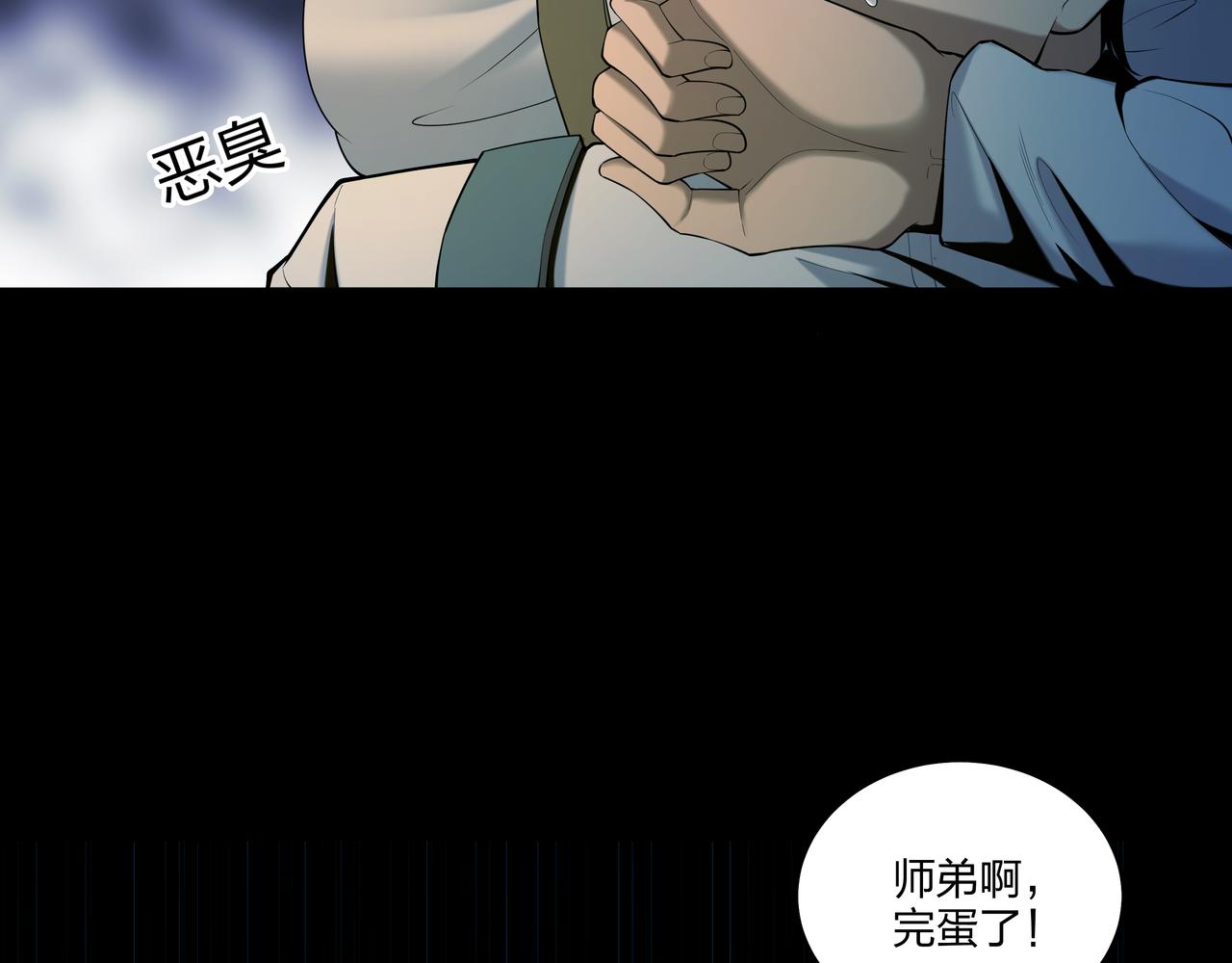 第30话 宿魂法56