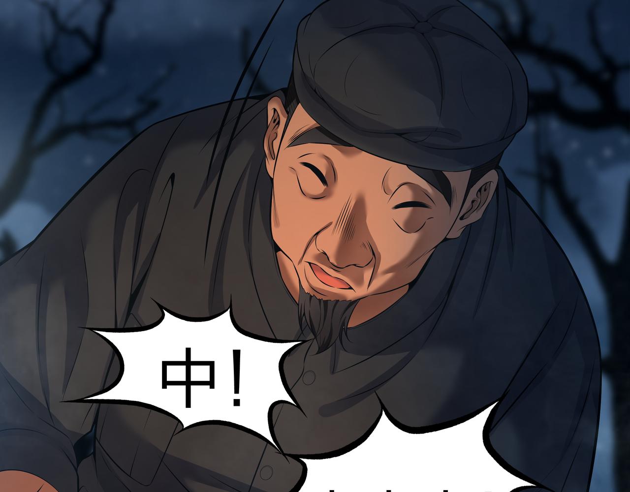 第13话 三煞局81