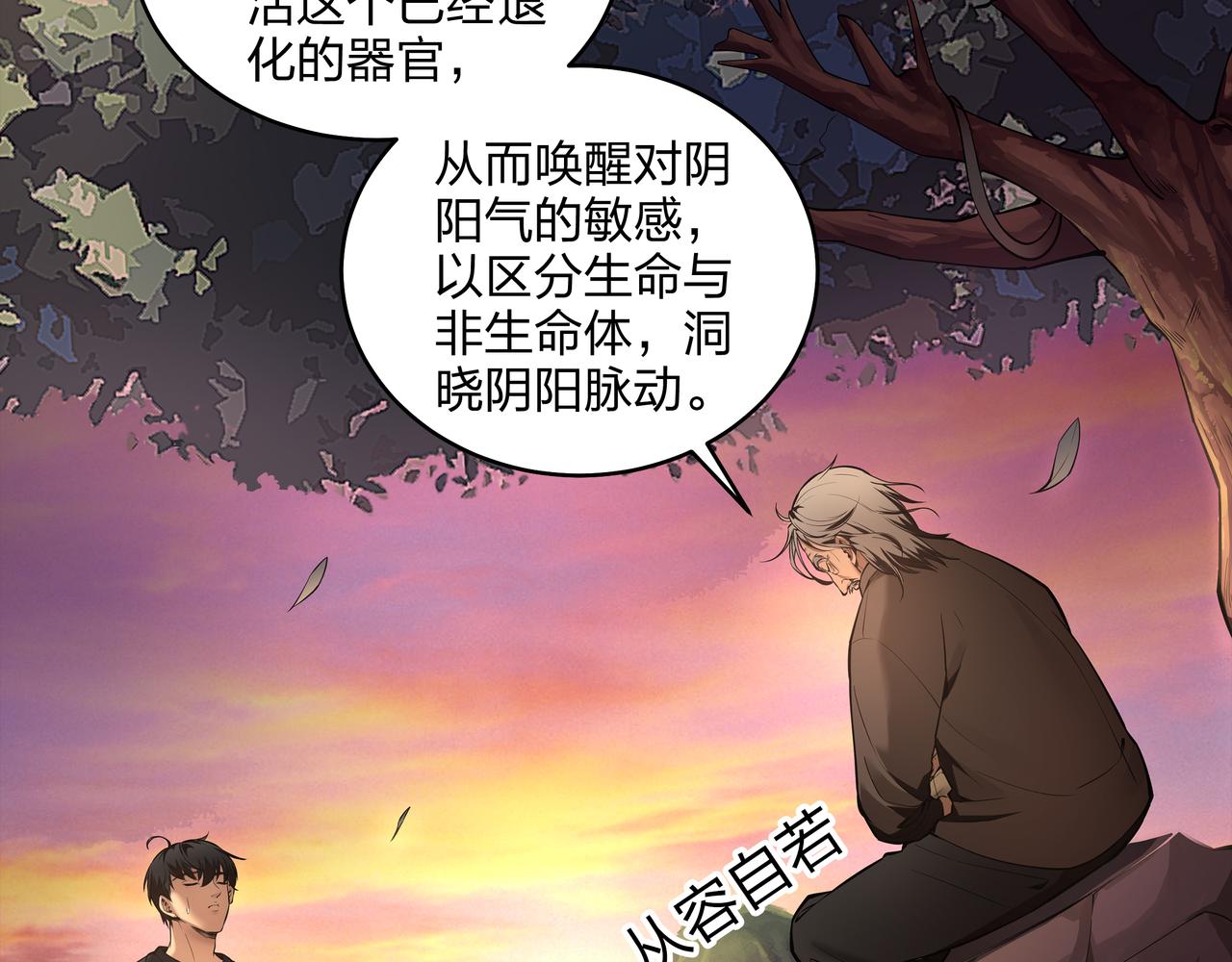 第9话 开慧眼57