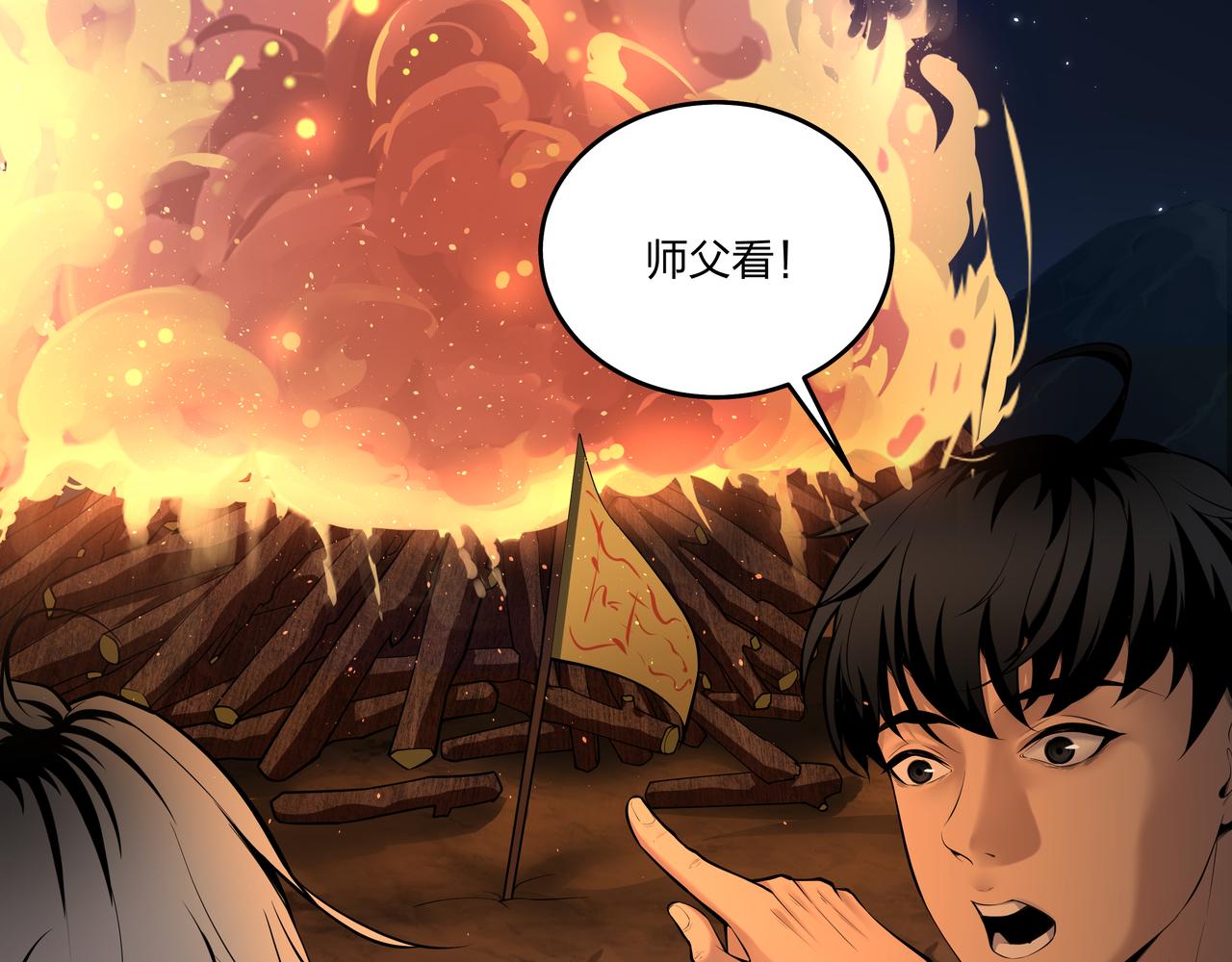 第14话  焚阴71