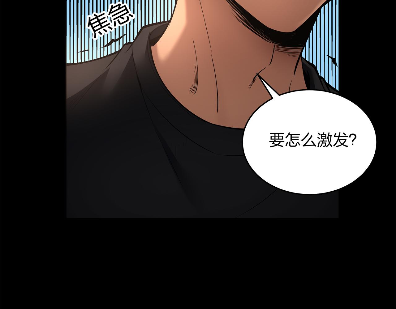 第9话 开慧眼60