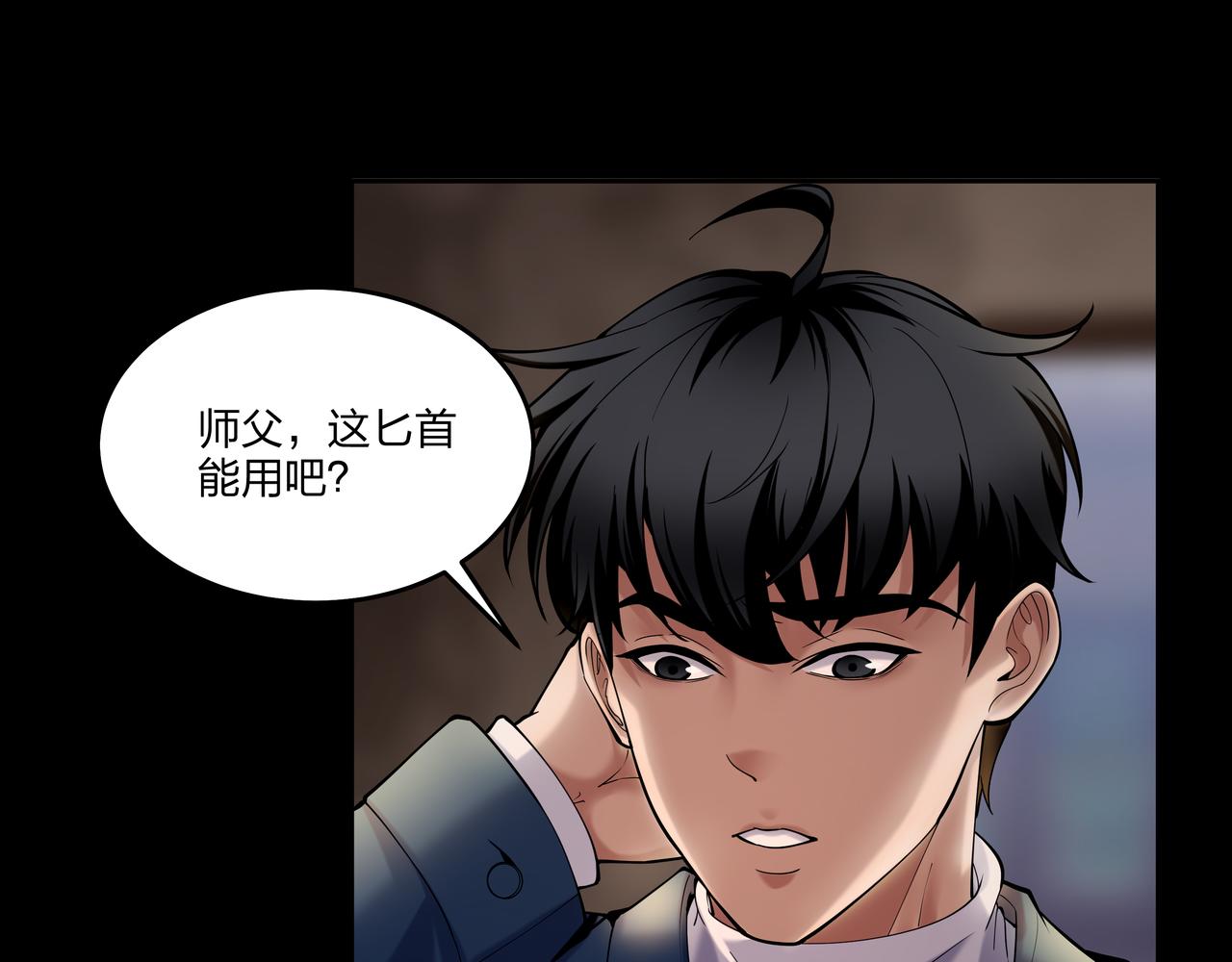 第18话 第七个脉眼37
