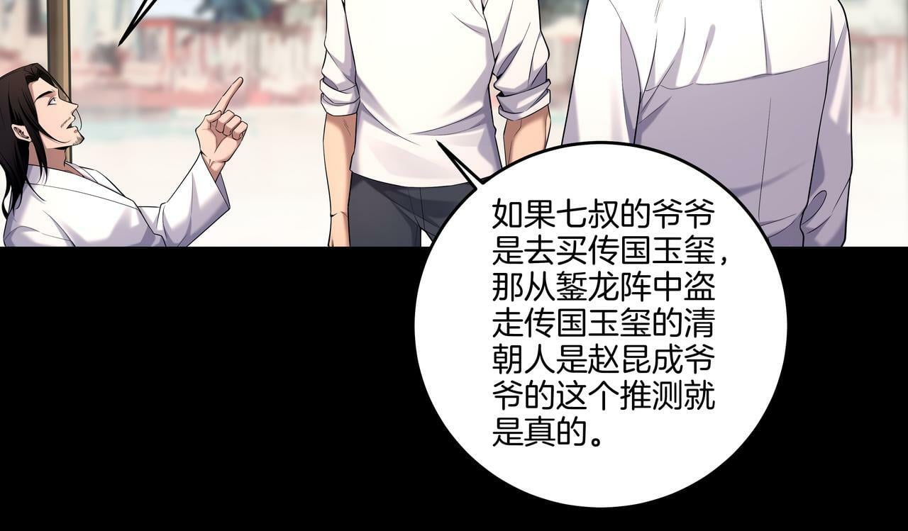 第63话 恩怨33