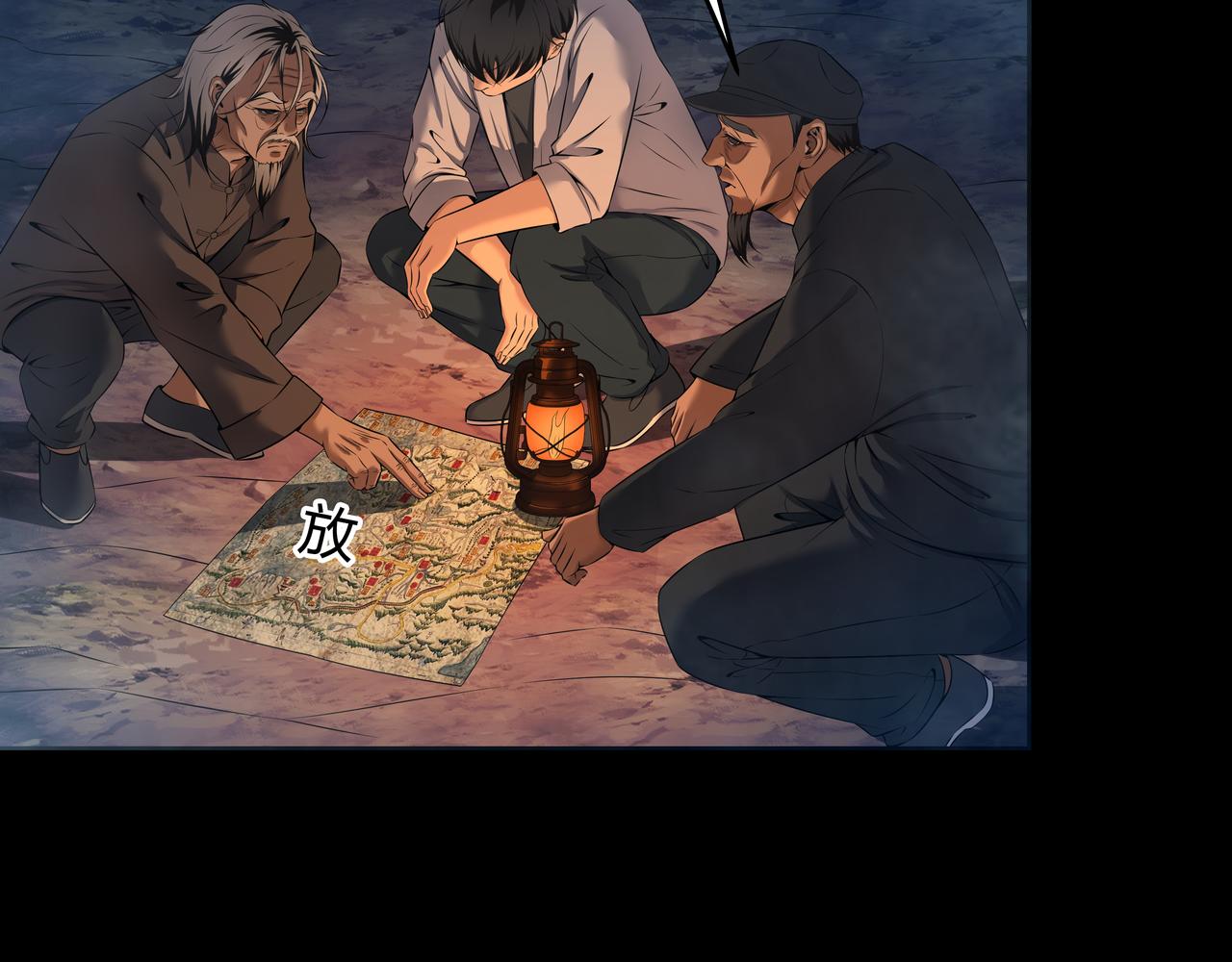 第13话 三煞局65