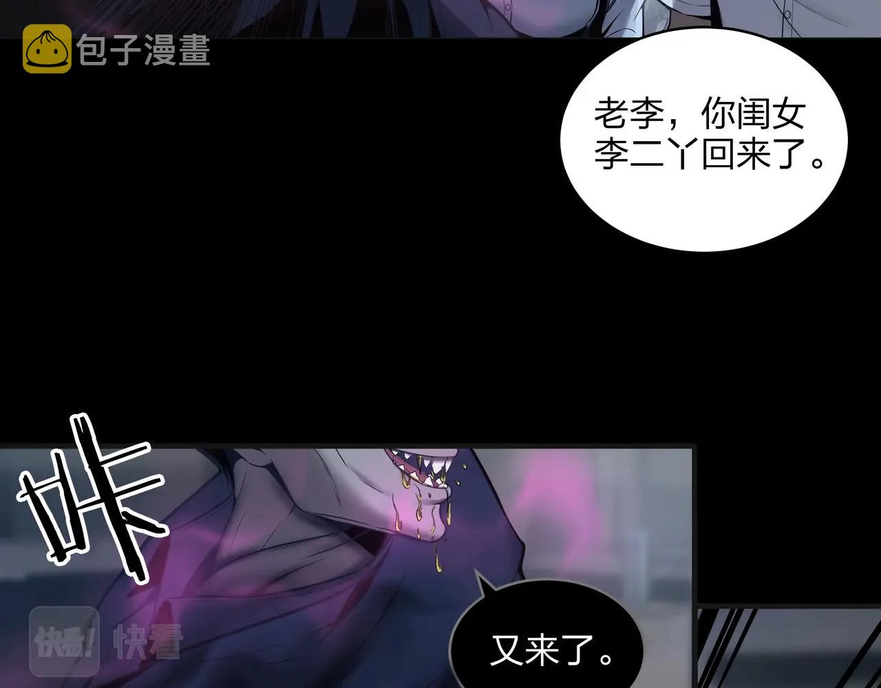 第1话 茅山图志97