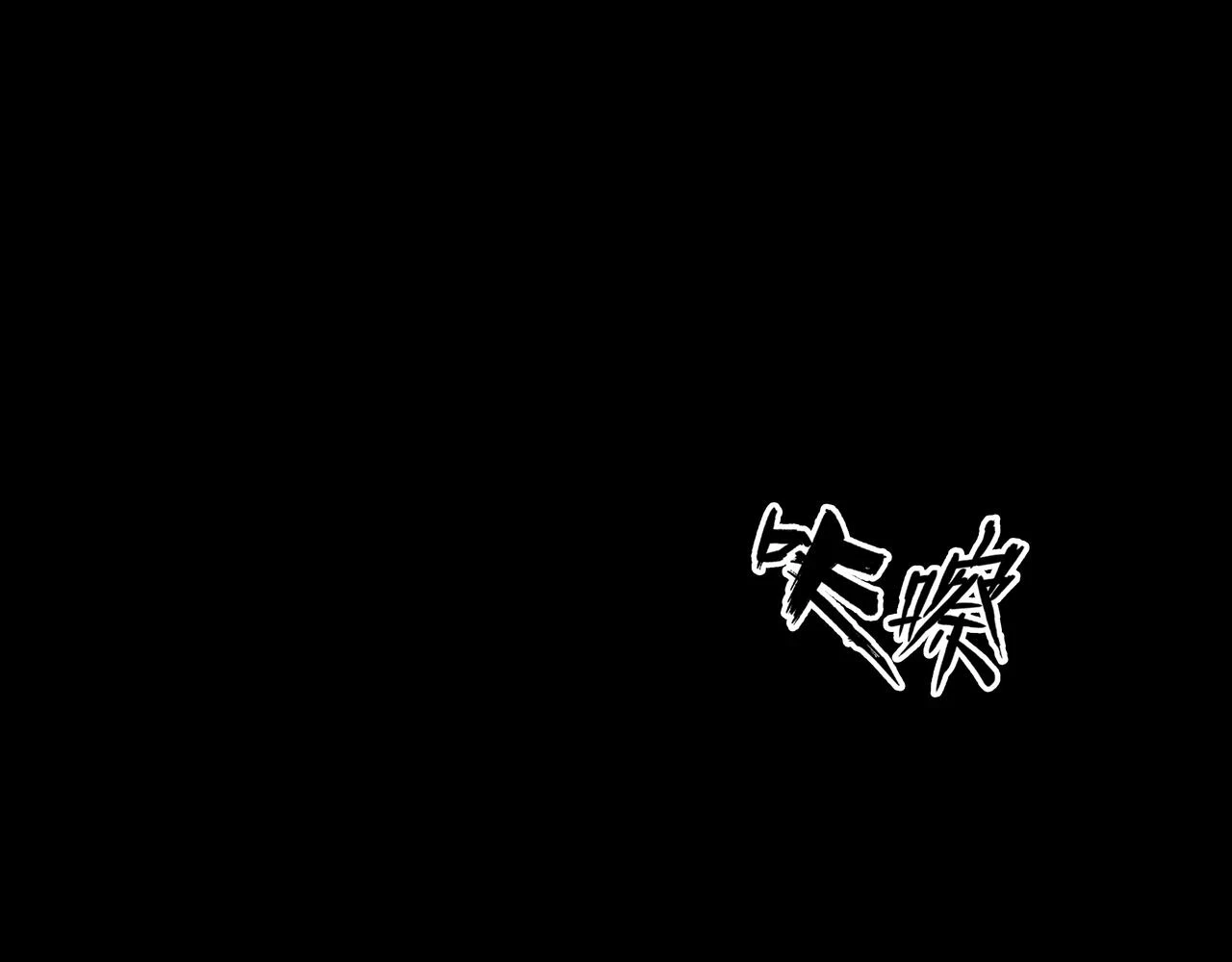 第47话 夜宿鬼宅63