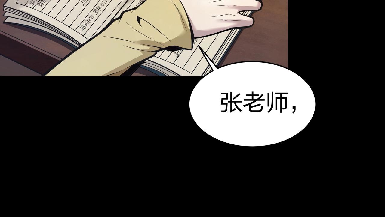 第2话 殍地46