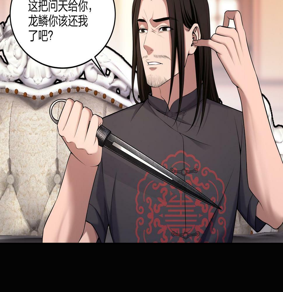 第49话 驭鬼桩22