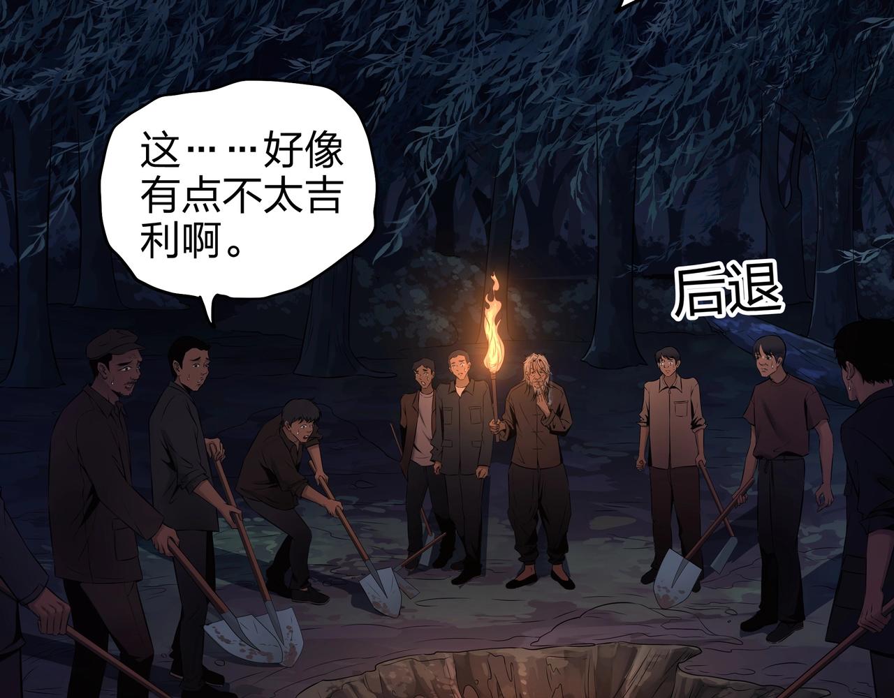 第4话 湿尸57