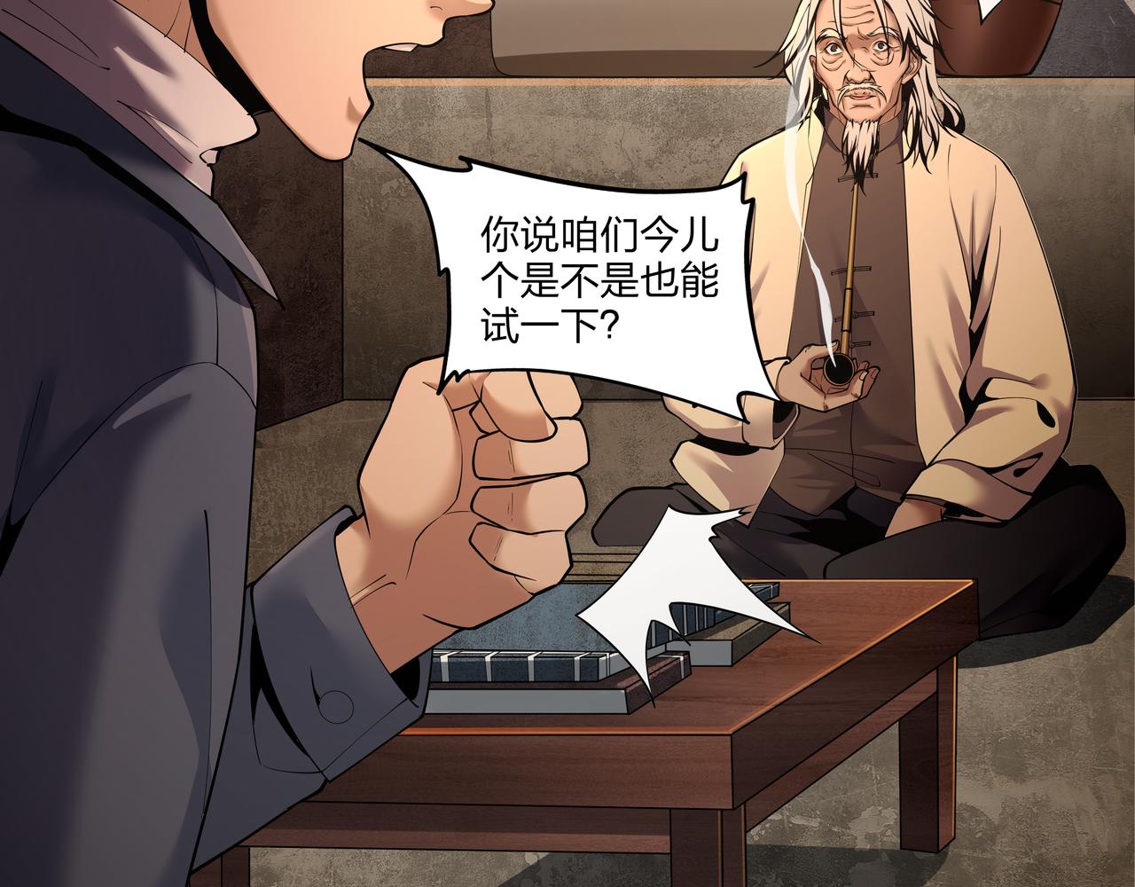 第17话 凤爷58