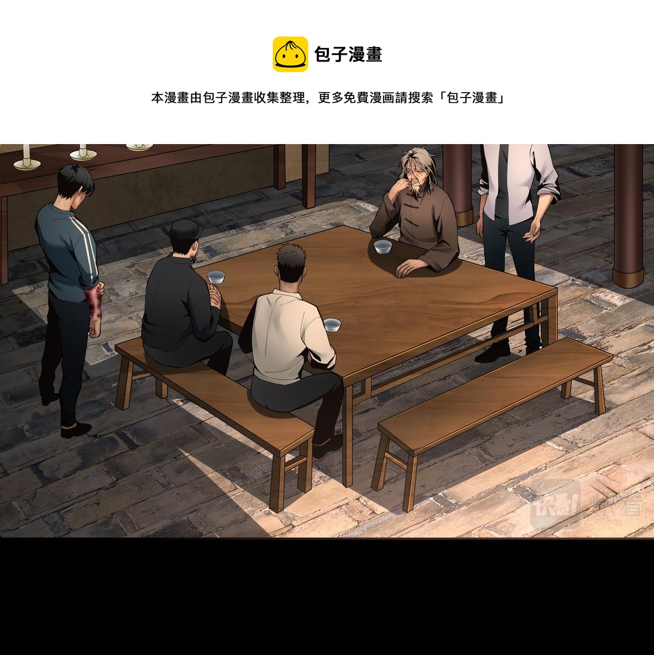 第12话 降墓44