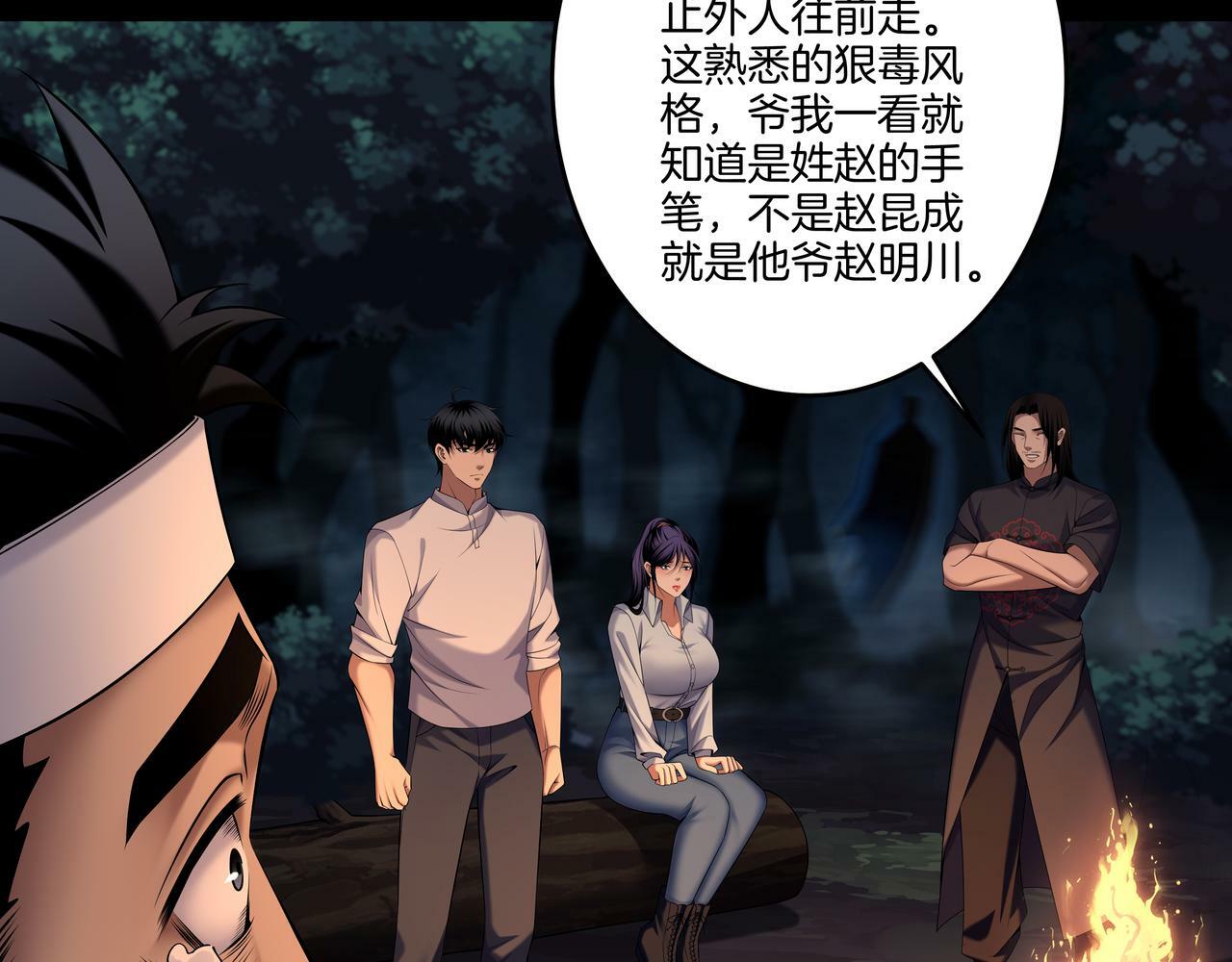 第67话 肩头灯20