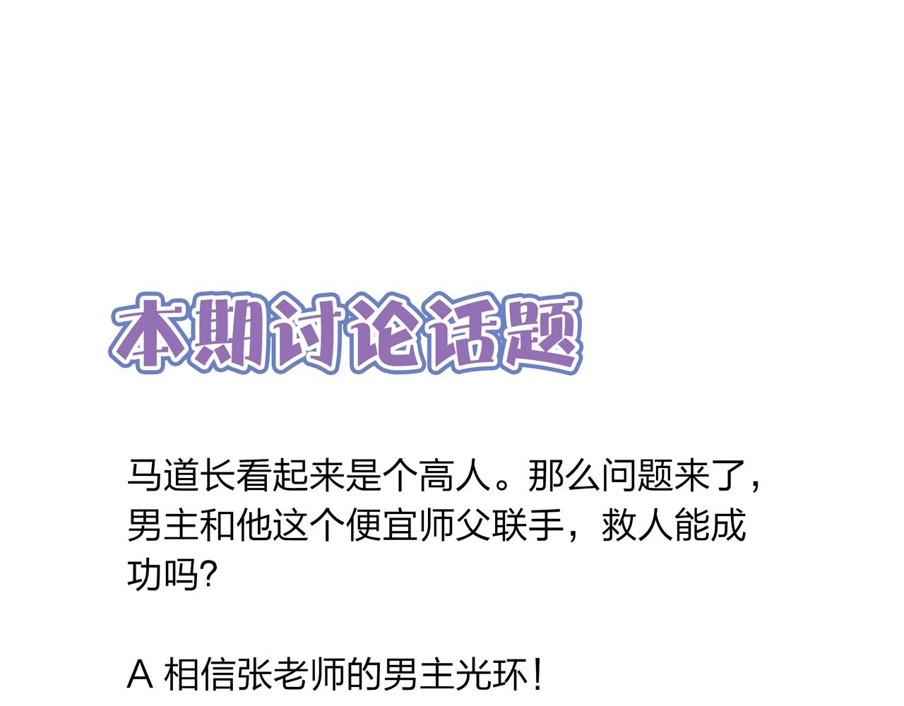 第3话 马真人188