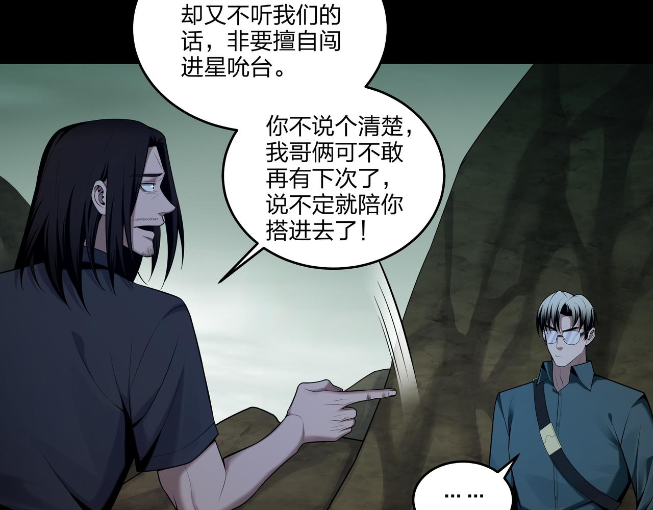 第32话 斩铁21