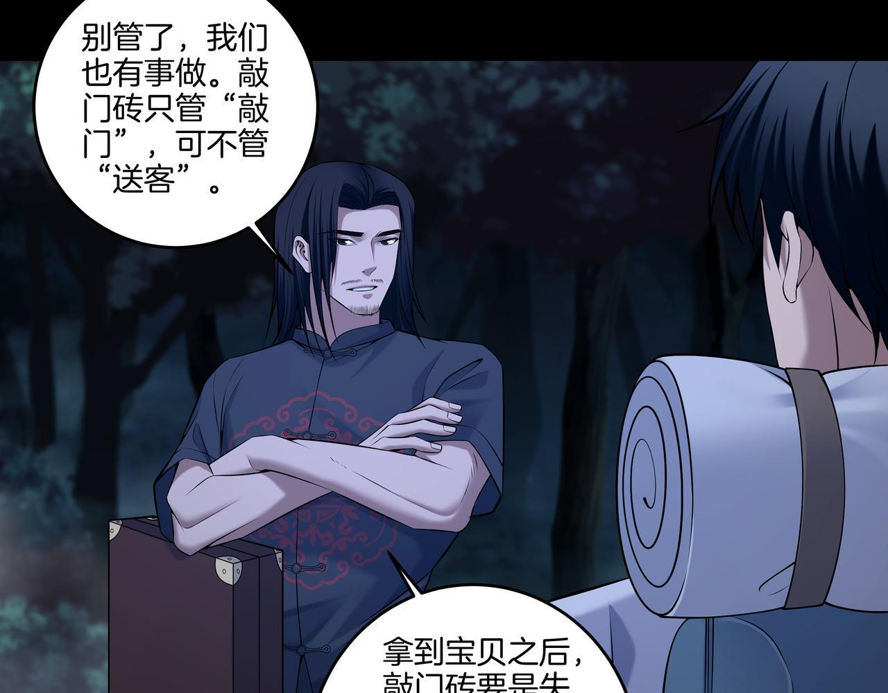 第70话 敲门砖24